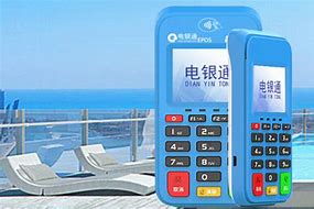 通河公司POS机